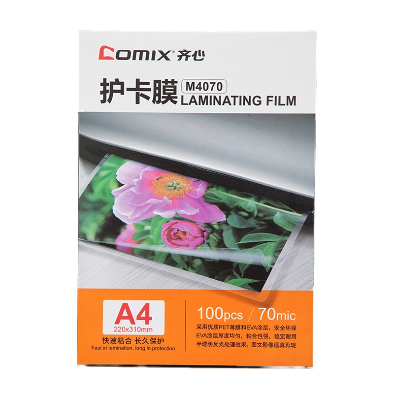 齐心(COMIX)M4070 A4/7C塑封膜100张/包 照片菜单相片文件过塑膜护卡膜塑封机用过胶纸7丝