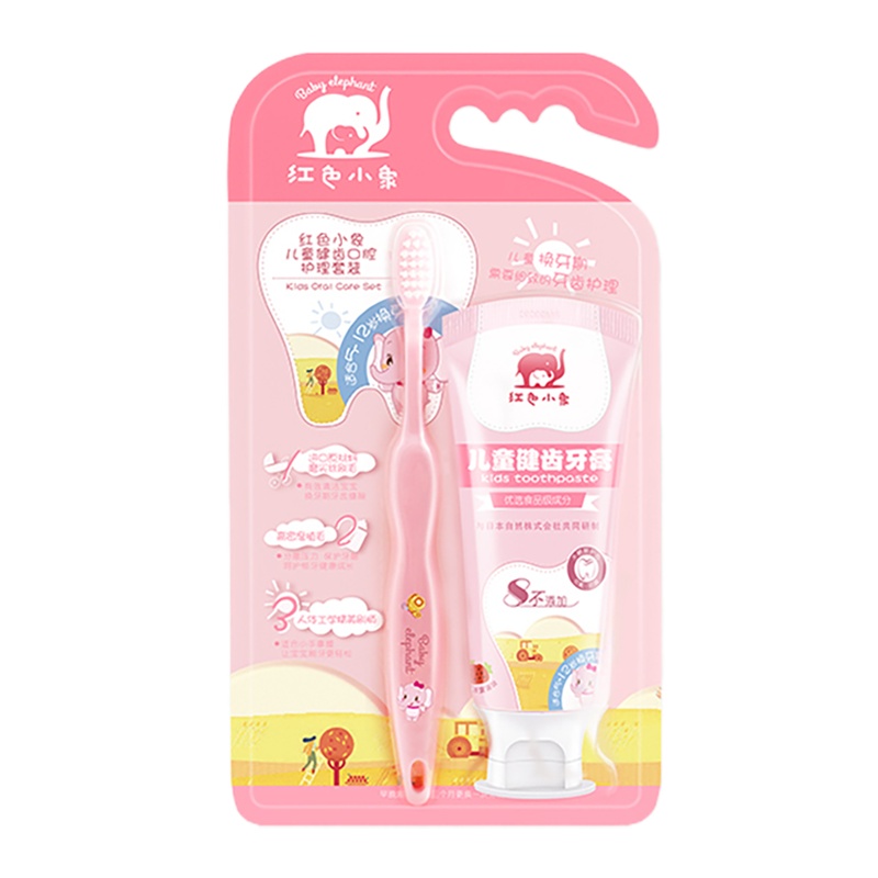 红色小象儿童健齿口腔牙膏牙刷组合装草莓冰淇淋味儿童护理