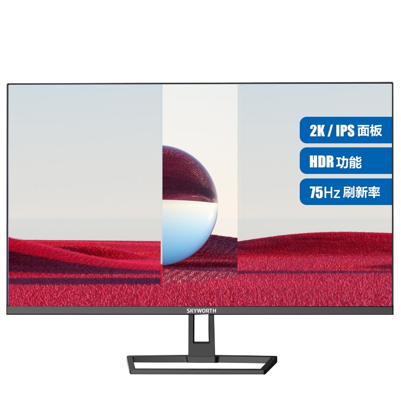 创维(Skyworth)27英寸显示器2K IPS高清炫彩屏 纤薄机身 HDR功能 三面窄边框 滤蓝光不闪屏幕 广色 75HZ HDMI 办公商用电脑显示屏 27X4Q