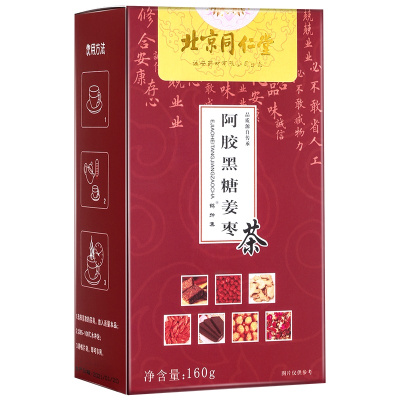 北京同仁堂红糖姜茶大姨妈黑糖姜枣茶送女友生姜姨妈红糖水