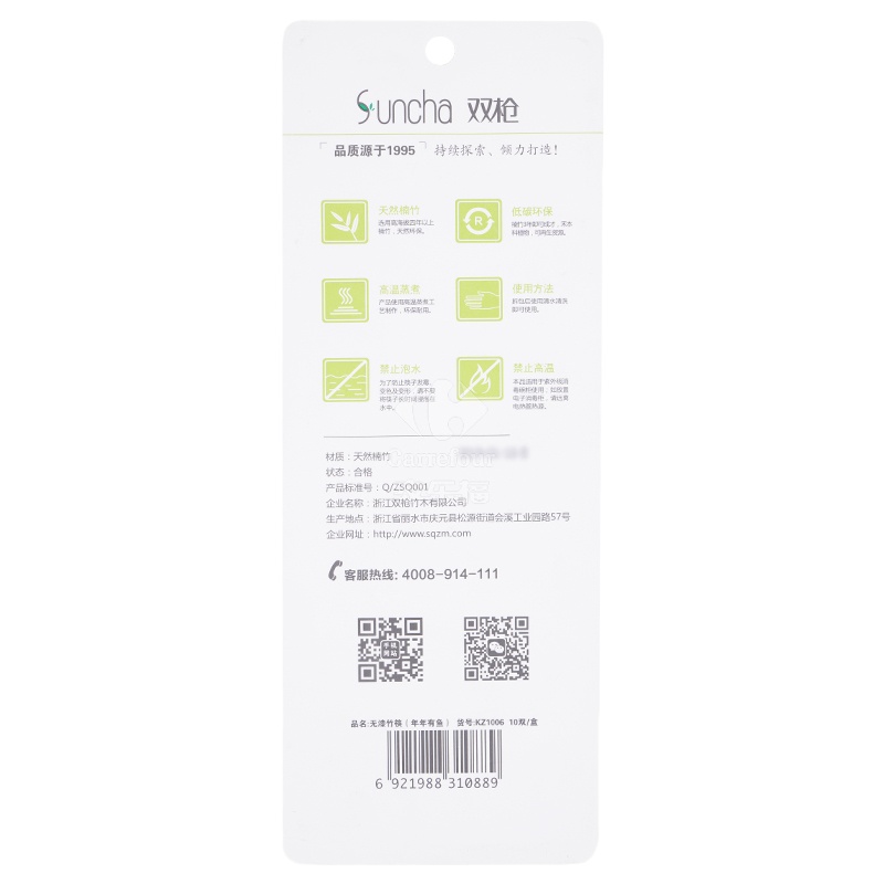 竹工艺筷KZ1006 10双