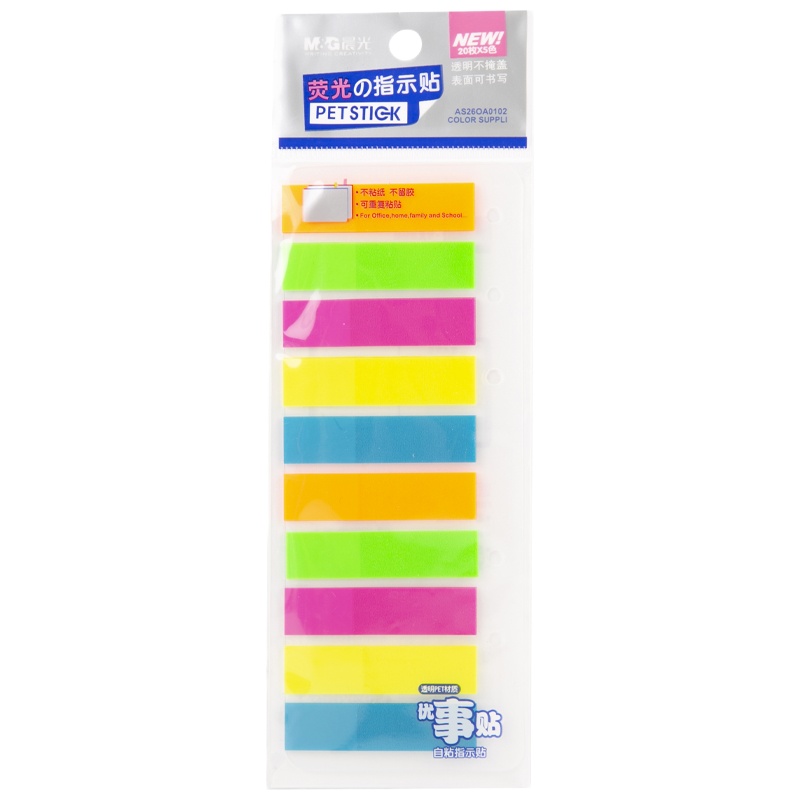 晨光文具20页多色荧光便利贴 粘性标签贴留言贴 20本装YS-22