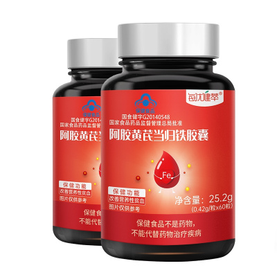 [2瓶装]每优健萃阿胶黄芪当归胶囊改善营养性贫血好气色女人气血两虚0.42g*60粒/瓶