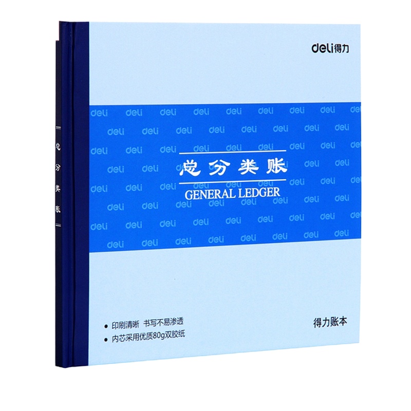 得力(deli)3451总分类账(蓝)-52张-24K(本)