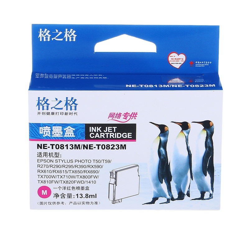 格之格NE-T0823M/NE-T0813M 红色墨盒适用爱普生T0821/0821N,T0823