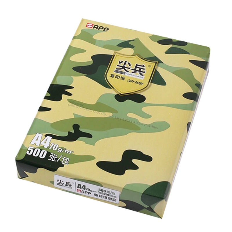 尖兵(FORERUNNER)兵 A4纸打印复印纸70g 白纸办公用纸 500张/包 8包/箱 共4000张