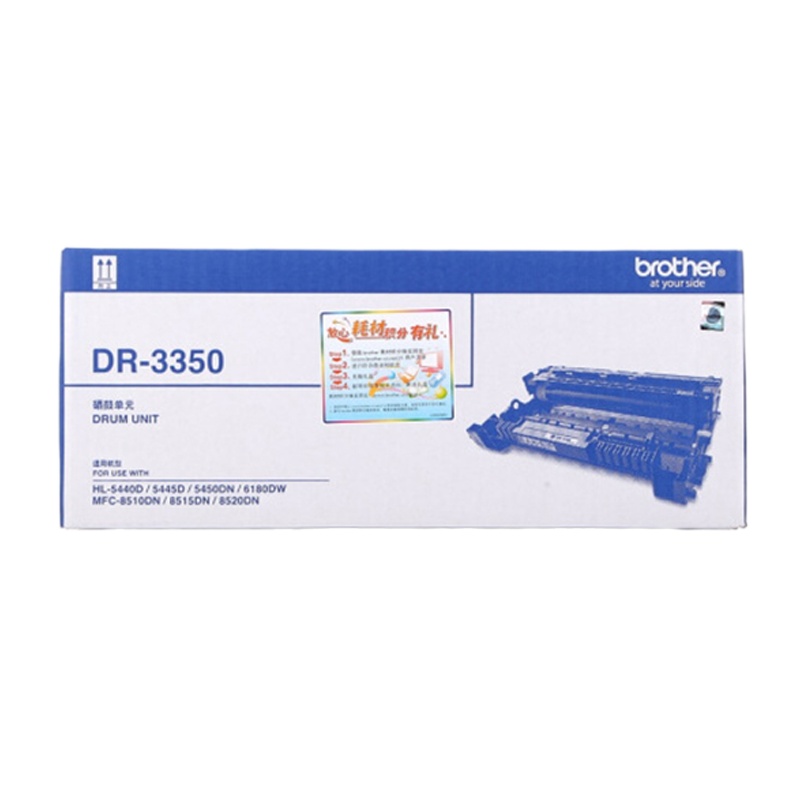 兄弟(brother) XSW DR-3350硒鼓 适用5440/5445/5450/6180/8510/8515