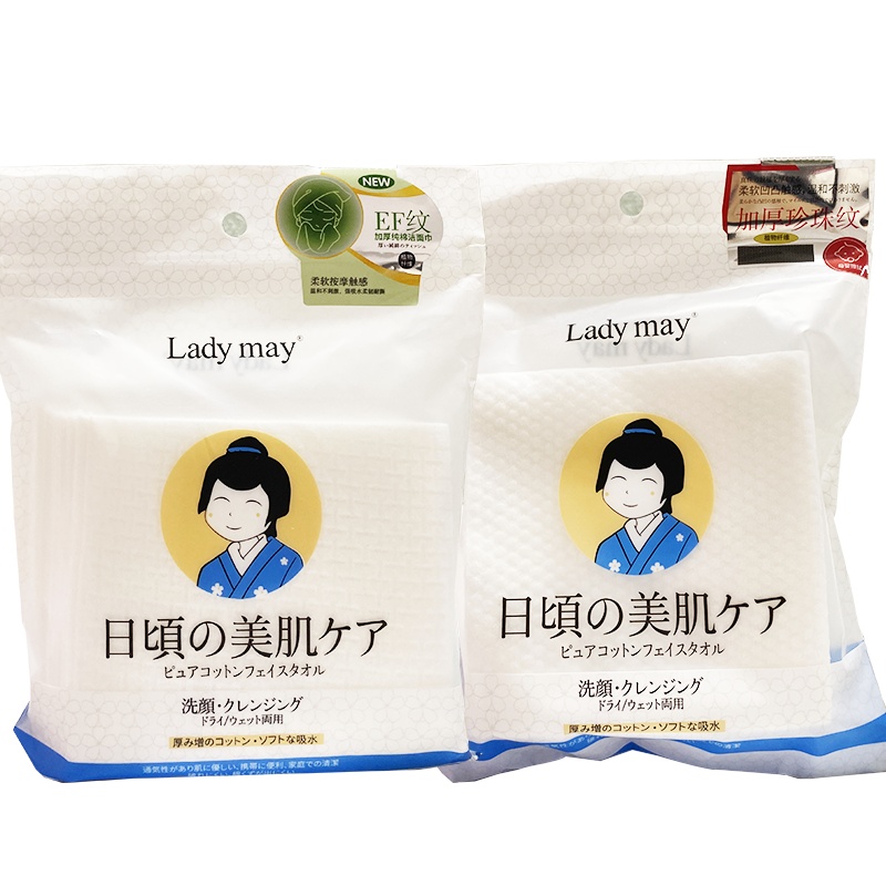 日本Lady may洗脸巾一次性纯棉加厚洗脸巾EF纹+珍珠纹20枚