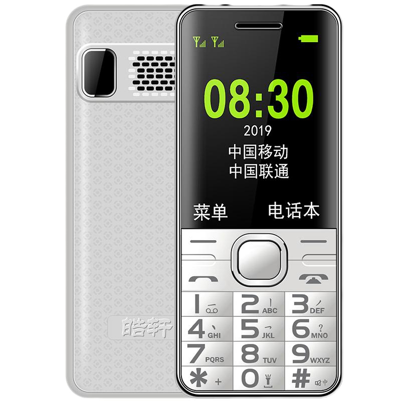 老人机超长待机直板男女大屏大字大声移动联通 白色 [标准版]移动/联通1.8英寸屏(收藏加购优先发货);官方标
