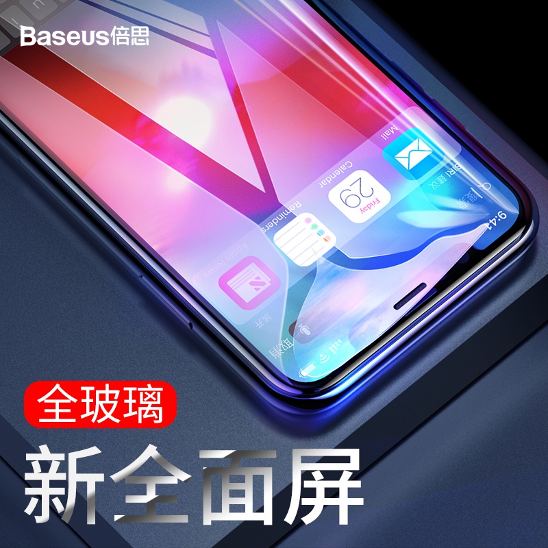倍思(Baseus)苹果iPhoneXs/X手机膜全屏钢化膜玻璃膜高清钢化膜手机贴膜防蓝光