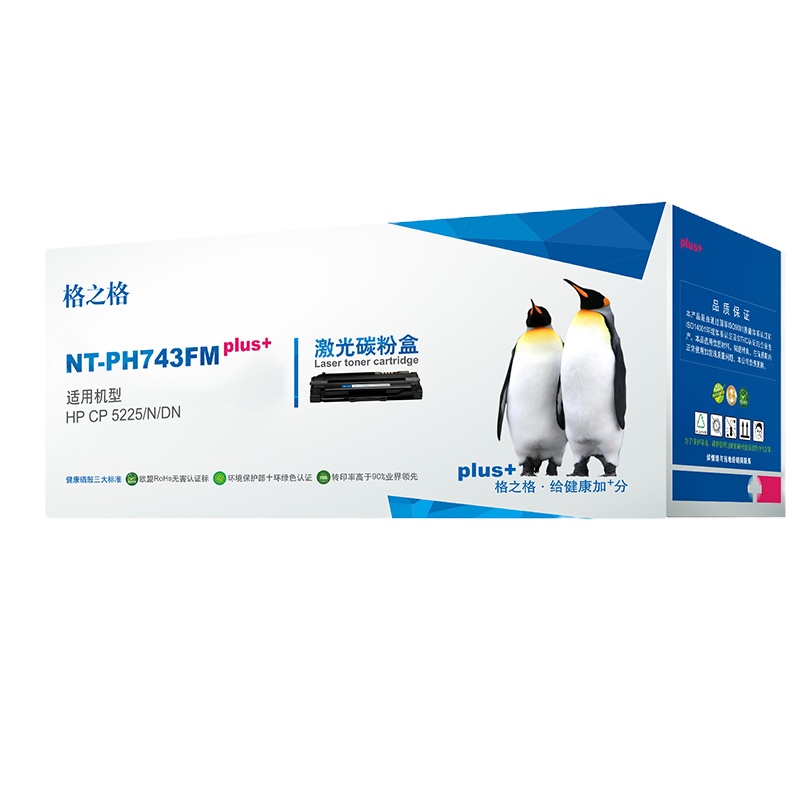 格之格NT-PH743FMplus+四色硒鼓