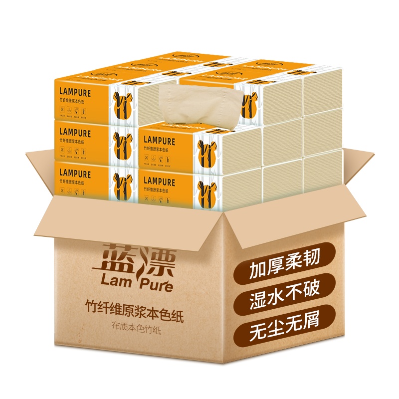 蓝漂亲肤本色抽纸3层45包整箱餐巾纸家庭卫生纸巾柔韧