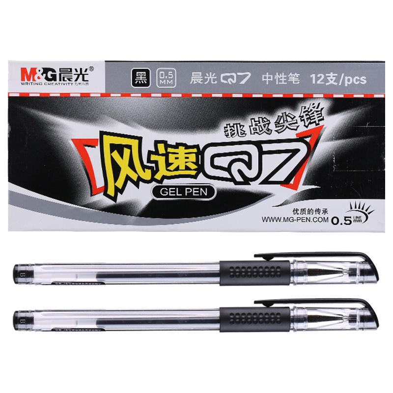 晨光(M&G)Q7黑色0.5mm经典欧标中性笔办公学生用签字笔水笔黑笔办公用品