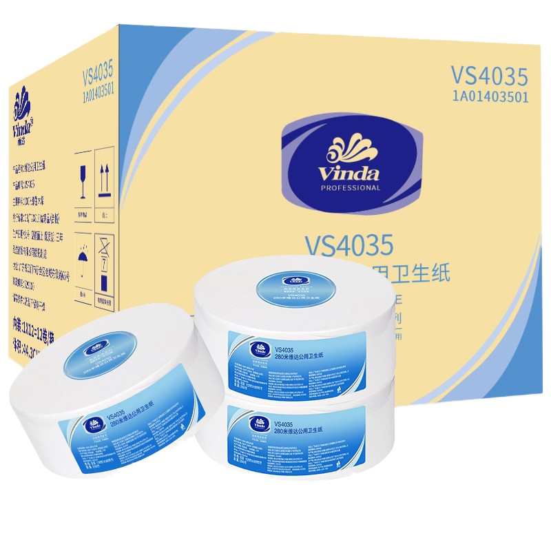 维达(Vinda) 卷纸VS4035 2层280米*12卷大卷纸 大盘纸 商场酒店卫生纸厕纸 整箱销售