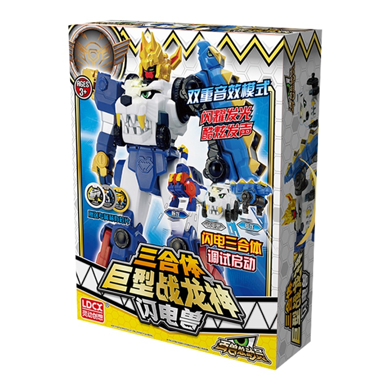灵动创想百兽总动员合体恐龙战队3机器变形调试启动机甲烈焰战龙神闪电兽2321男孩女孩玩具