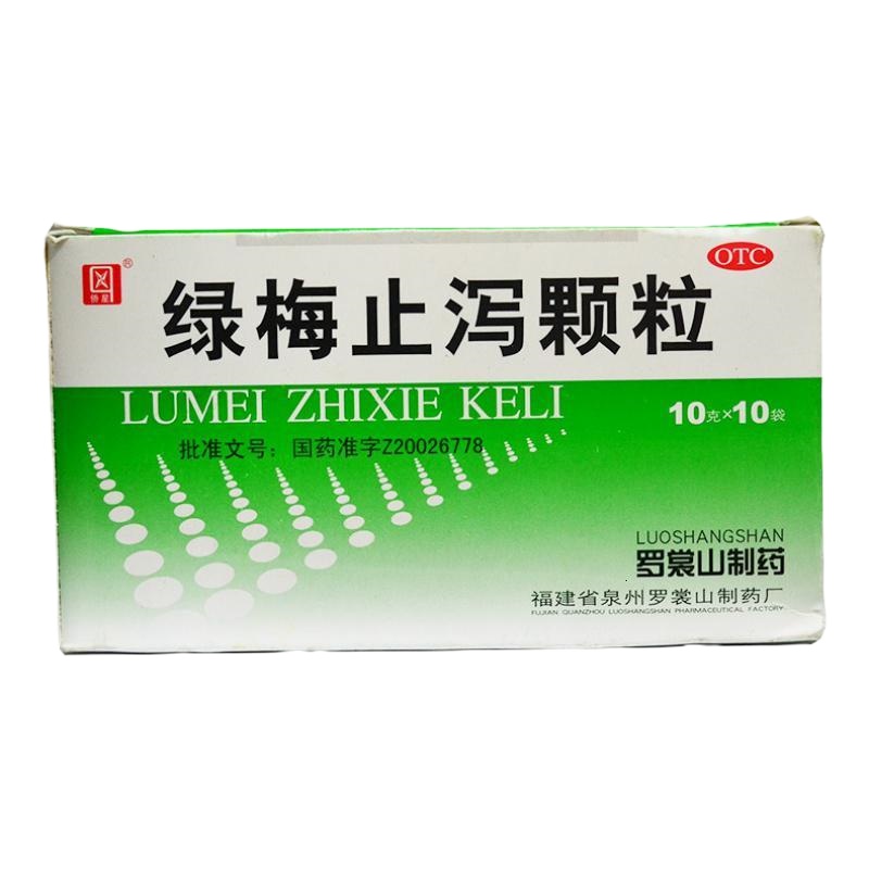 侨星绿梅止泻颗粒10袋/盒