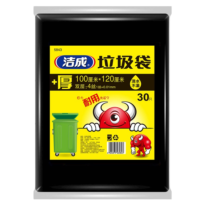 洁成加厚黑色垃圾袋大号30只酒店商场物业用 加厚 黑色100*120cm