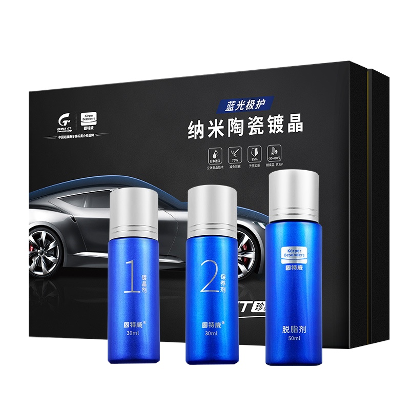 固特威(Korper Besonders)汽车镀晶纳米水晶镀膜套装液体玻璃渡晶漆面封釉 专业版