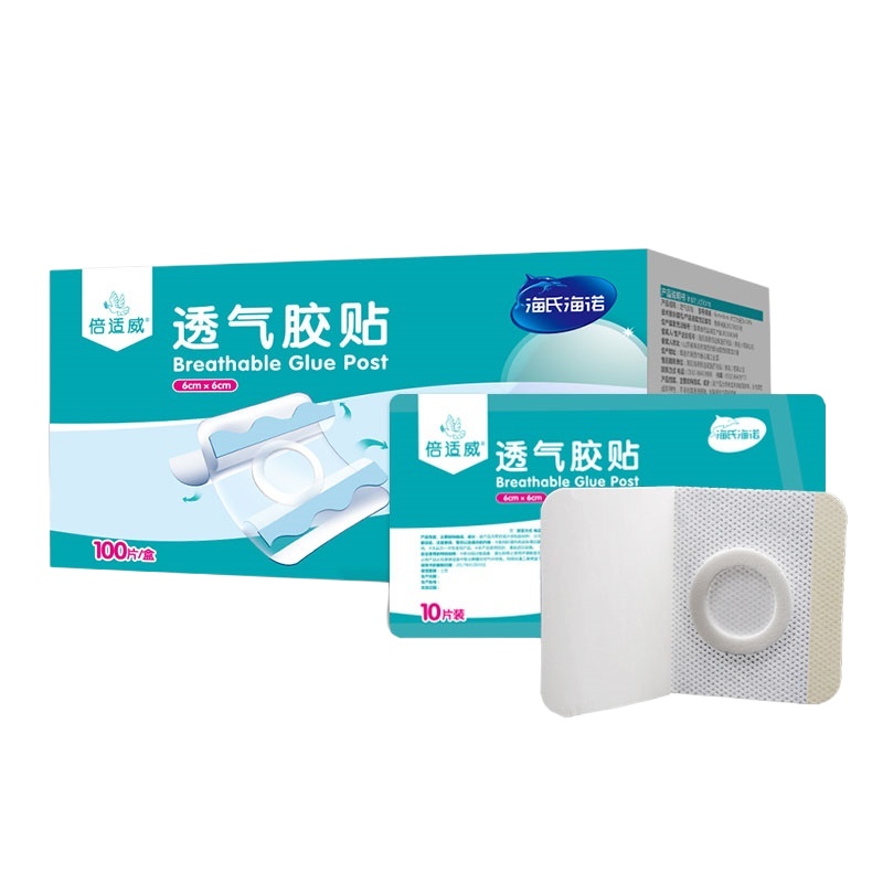 海氏海诺三伏贴空贴正品祛湿冬病夏治穴位贴空白贴三九贴儿童女性