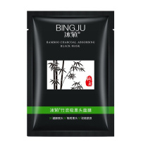 【黑头克星】竹炭去黑头祛粉刺清洁面部鼻贴补水面膜泥男女通用正品