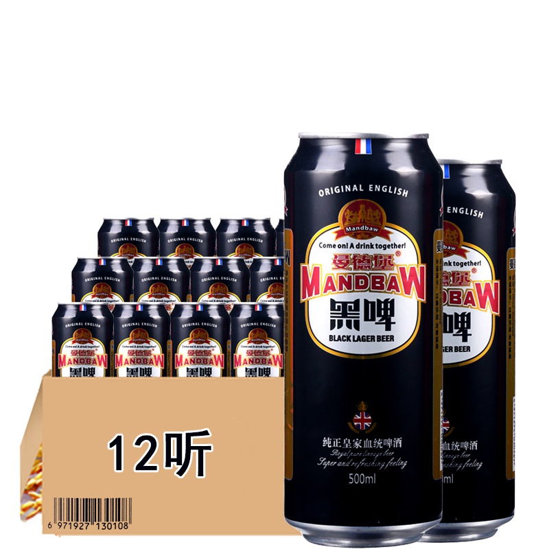 [临期处理保质期至3月5号]曼德堡啤酒 黑啤酒 整箱500ML*12听装