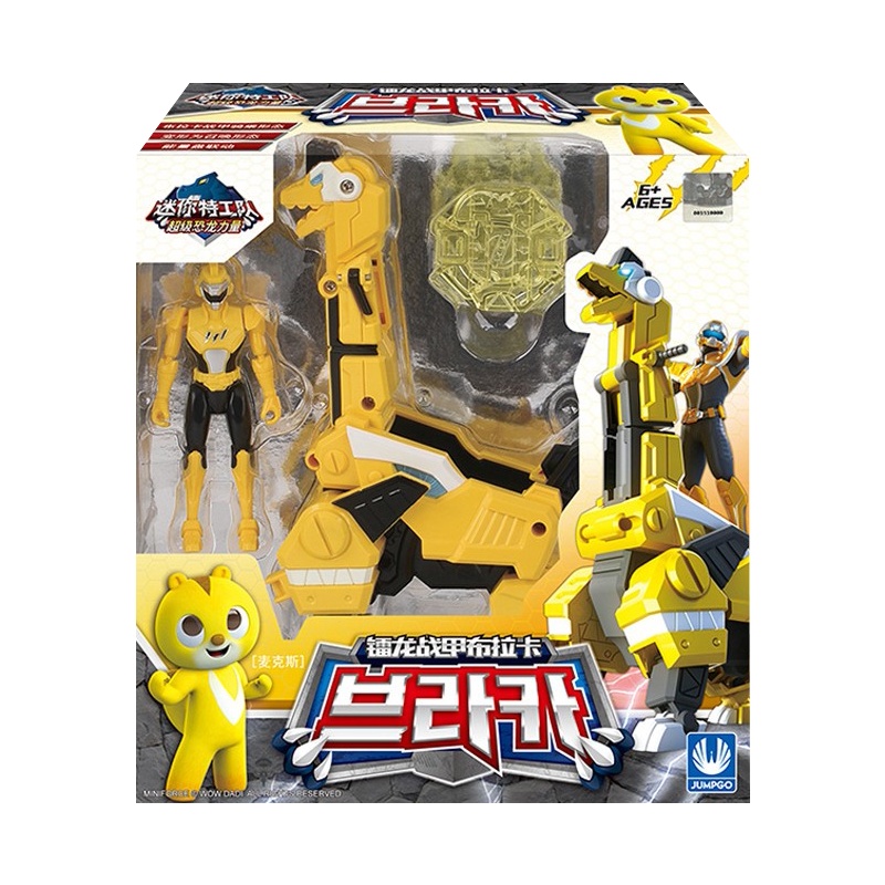 迷你特工队X玩具超级恐龙力量金刚变形机器人机甲恐龙男孩玩具儿童 镭龙战甲布拉卡8603