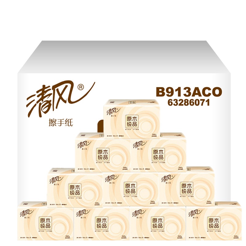 清风擦手纸原木纯品200抽商务酒店用擦手纸抽纸纸巾卫生厕纸批发