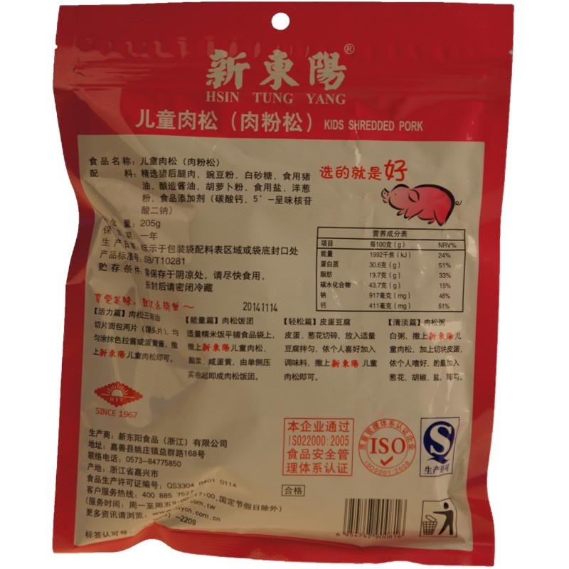 新东阳儿童肉松肉粉松205g