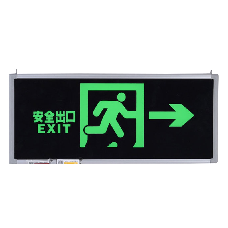 冰禹 SNll-87 新国标安全出口灯 疏散指示灯 消防应急照明灯 标志灯 单面右向