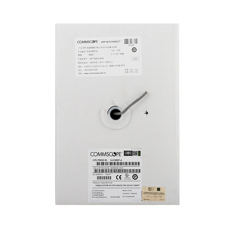 康普原装超五类网线(0.51±0.02mm)非屏蔽网线箱线 白箱 外径5.1mm 305米 6-219507-4