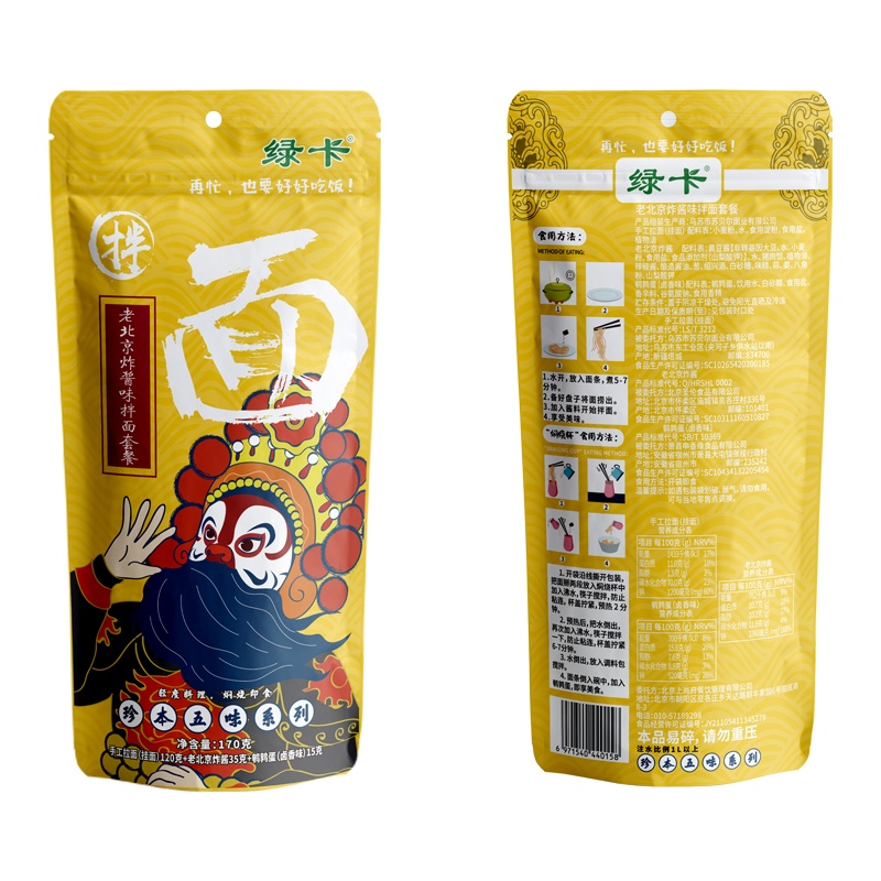 绿卡老北京炸酱味手工拉面（挂面） 非油炸 方便速食面 拌面套餐 （面120g+鹌鹑蛋15g+酱包30g+鹌鹑蛋15g）