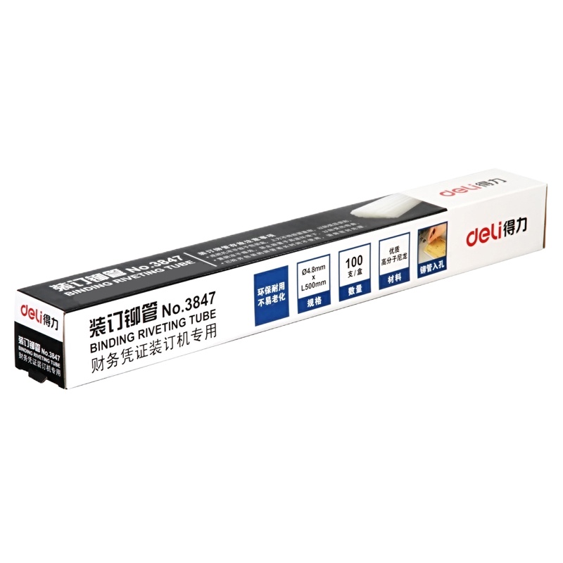 得力(deli) 3847透明装订铆管Φ4.8mm*500mm(100支/盒)