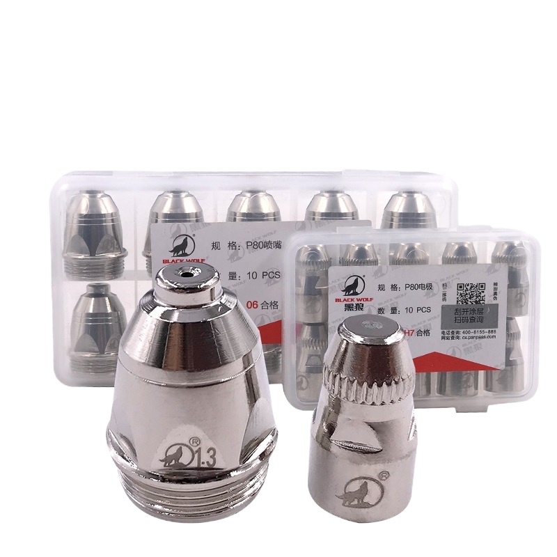 等离子切割喷嘴,P80 LGK-120A,单套