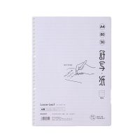枥木 活页替芯 A4 210*297