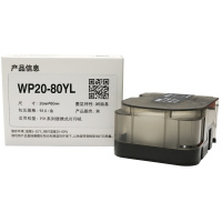 伟文（wewin） WP20-80YL 黄色打印纸