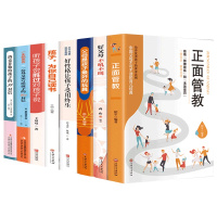 正版8本好父母不吼不叫培养好孩子正面管教解读儿童情绪心理学养育男女孩家庭教育孩子的育儿父母必读排行榜 书籍 邮