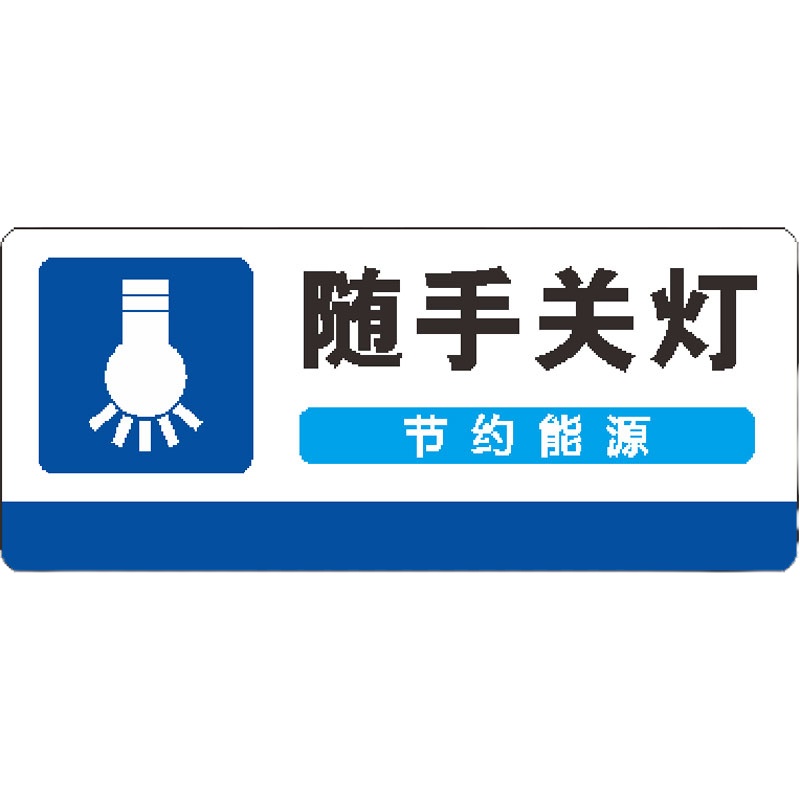 奥一 随手关灯0.14*0.06m