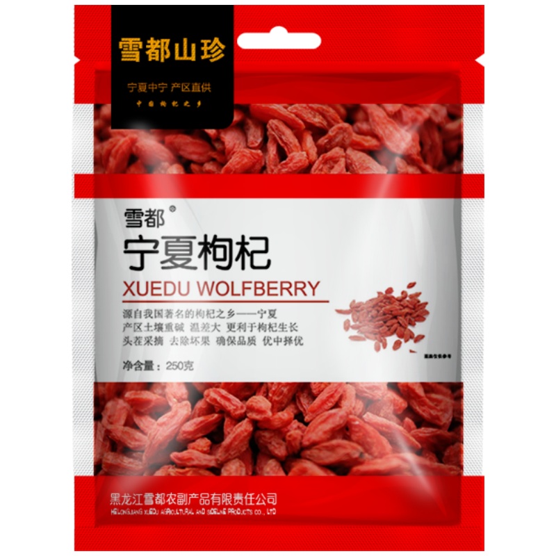 雪都 宁夏枸杞干货250g 宁夏特产免洗枸杞干货