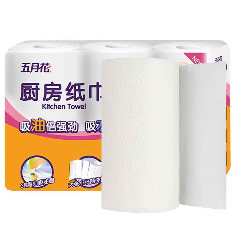 五月花 有芯卷纸 厨房用纸 3层120节3卷 厨房专用卷纸吸油吸水纸厨用纸擦手纸食品级纸巾