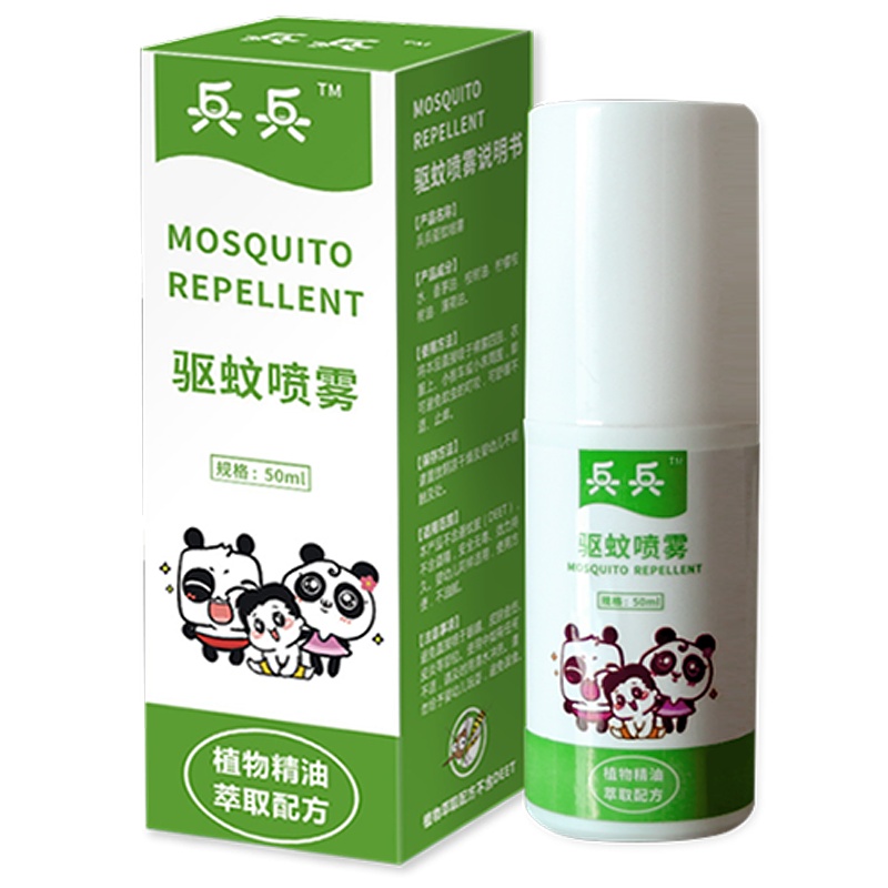 兵兵防蚊/驱蚊官方正品驱蚊水防蚊水驱蚊喷雾便携式驱蚊器植物精油驱蚊水50毫升/瓶蚊香液有香味