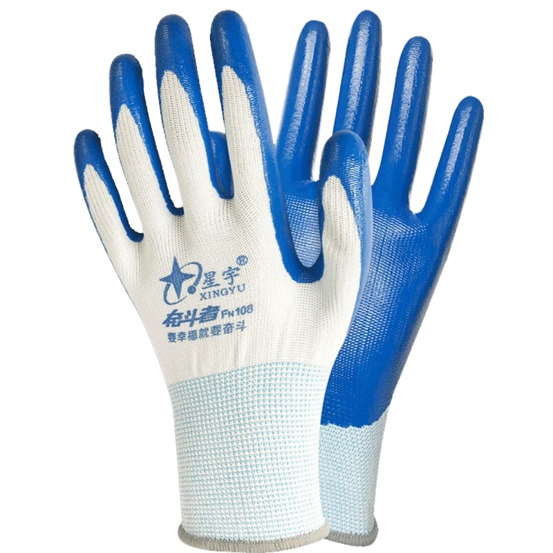 星宇丁晴浸胶手套(25副)