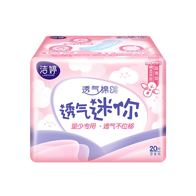 洁婷(ladycare)迷你卫生巾透气棉柔有护翼180mm日用100片无忧自营