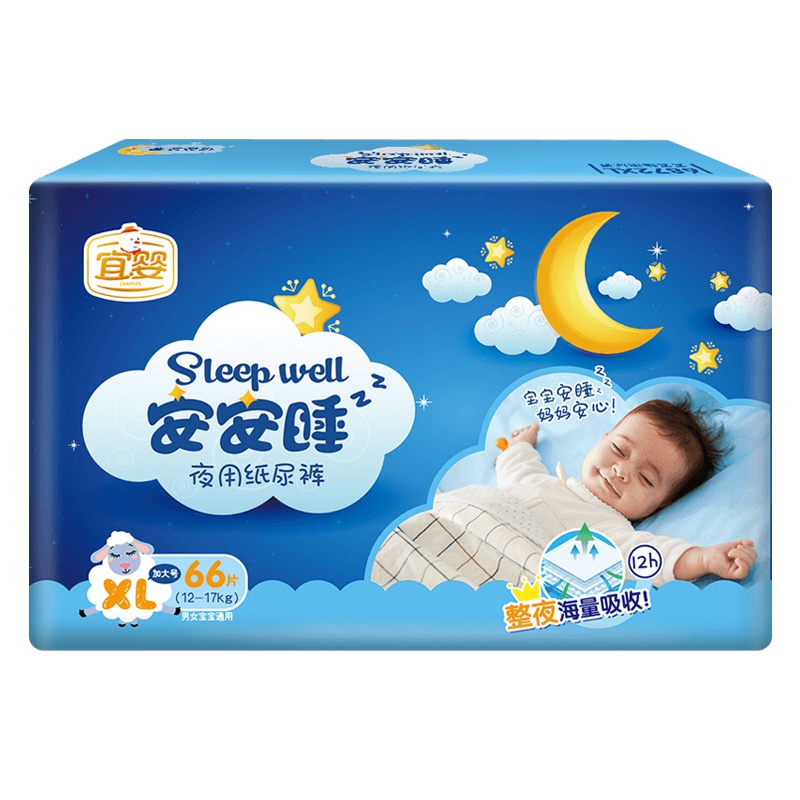 宜婴安安睡夜用纸尿裤XL66片 大吸量超薄透气干爽男女宝宝婴儿尿不湿简装