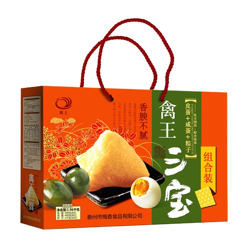 梅香(mx) 禽王三宝[咸蛋+皮蛋+粽子]礼盒装 1.96千克(粽子6只,咸蛋3只,皮蛋3只)