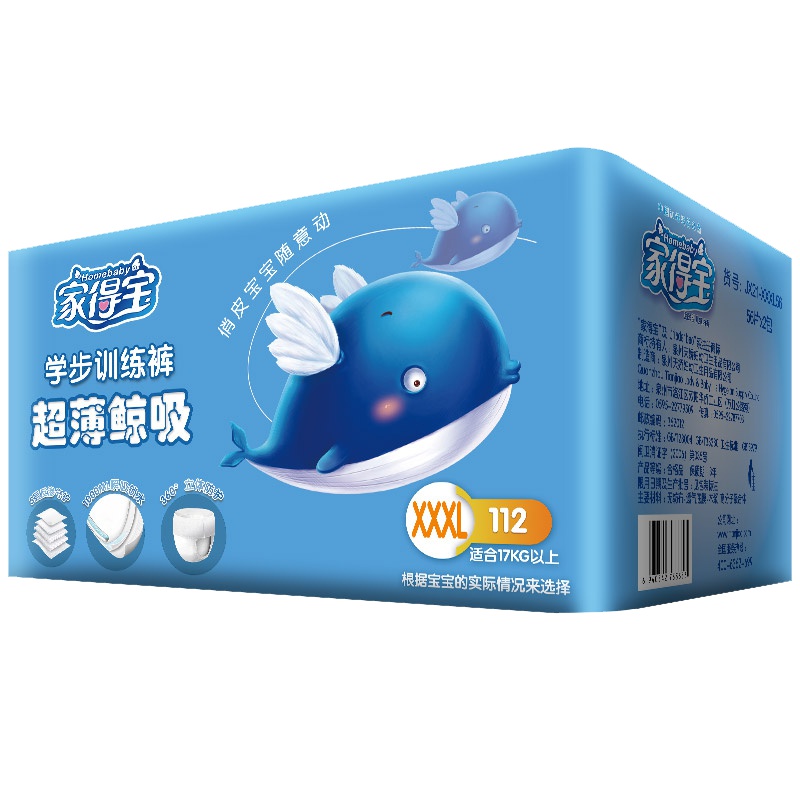 家得宝拉拉裤 蓝鲸超薄鲸吸透气干爽尿不湿男女婴儿学步裤 XXXL码112片