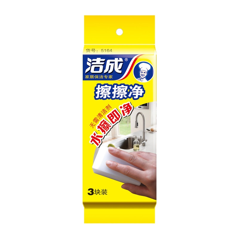 洁成海绵擦魔术擦清洁擦擦净 魔力擦3块状海绵 白色