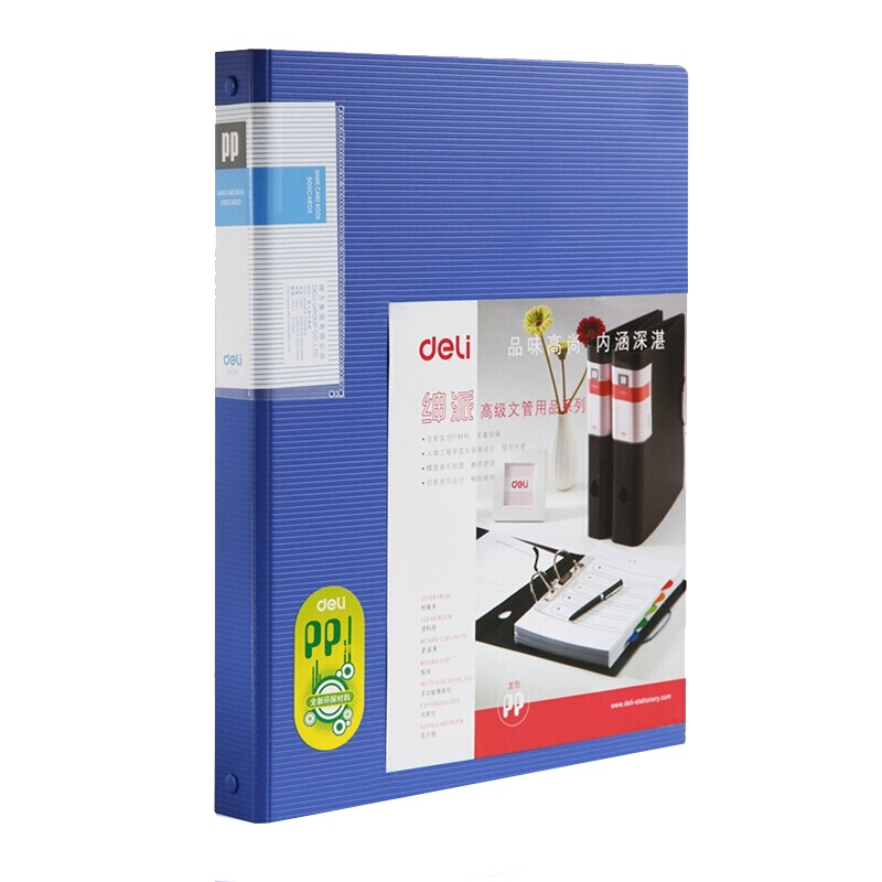 得力(deli)5779名片册500枚 名片本大容量名片夹 名片簿 会员卡册 集卡册 收纳册 办公用品