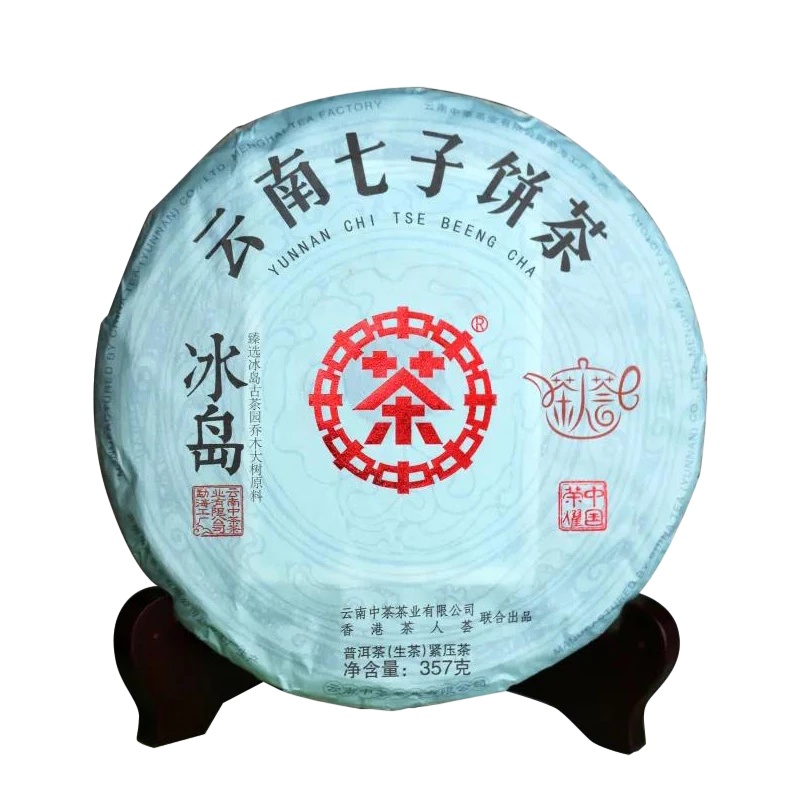 中茶普洱茶2020云南七子饼茶冰岛普洱生茶357g中粮茶叶_8404