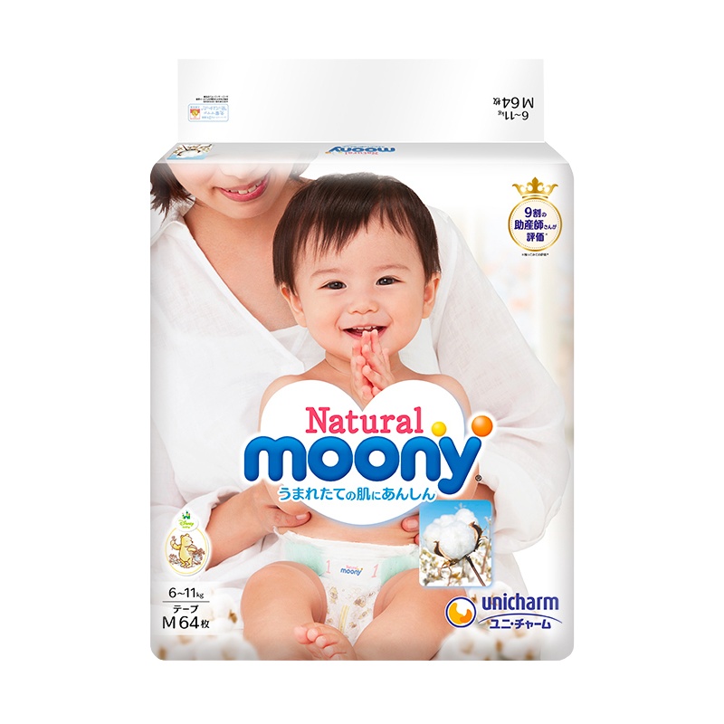 尤妮佳(Moony)皇家系列婴儿纸尿裤中码M64片[6-11kg]宝宝尿不湿