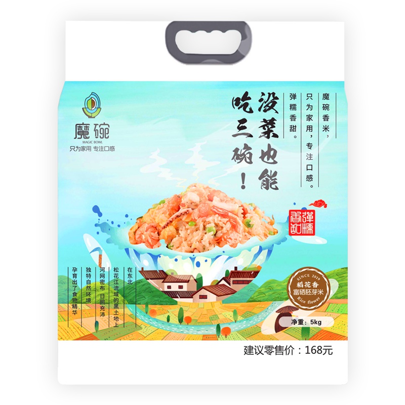 魔碗胚芽米[10斤装]2019黑龙江东北五常大米精品富硒胚芽米5kg五谷杂粮弹糯香甜没菜也能吃三碗魔碗香米